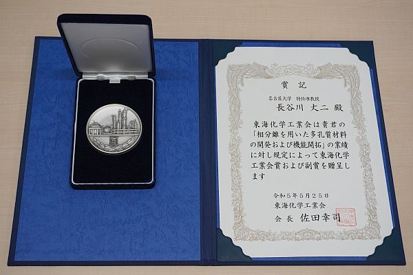 Award-Hasegawa