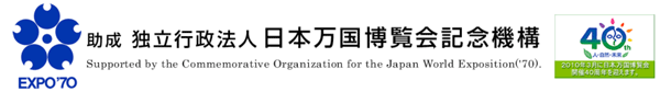 Supported by the Commemorative Organization for the Japan World Exposition '70