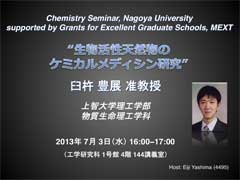 Lecture(Dr. Usuki Toyonobu)