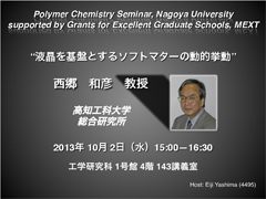 Lecture(Prof. Kazuhiko Saigo)