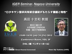 Lecture(Prof. Toshikazu Takata)
