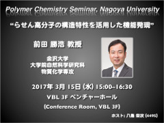 Lecture(Prof. Katsuhiro Maeda)