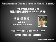 Lecture(Prof. Masato Ikeda)